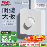 德力西（DELIXI）明装开关插座面板 CD158系列 调光开关 