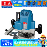 东成 电木铣木工雕刻机大锣机开槽修边机木工电动工具 M1R-FF04-12