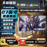 LGJP【300万人+购】全新27英寸显示器27英寸电脑显示器升降高清4K160hz办公屏幕设计电竞游戏显示屏 27英寸【1k280Hz】旗舰高刷 直黑