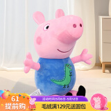 小猪佩奇毛绒玩具大号玩偶卡通睡觉抱枕公仔布娃娃生日礼物儿童66cm乔治