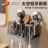 太力吸盘牙刷杯架置物架卫生间厕所免打孔壁挂式高级感牙膏漱口杯 3杯