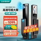 品多智能门锁智能锁指纹锁3D人脸识别密码锁家用防盗门锁入户门电子锁 华为智卡解锁+8大解锁+可视大屏+实时监控+可视对讲 全国免费上门安装+三年全国联保