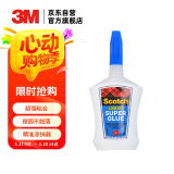 3M【全网低价】超能胶 液体款 速干快干胶 适用手办玩具修补 强力胶手工 精准涂抹器  AD124