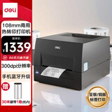 得力（deli）GE550TW热转印打印机固定资产仓储108mm商用办公碳带标签不干胶条码打印高清300dpi手机蓝牙款