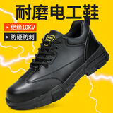 俊步（JUNBU）劳保鞋男士冬季防砸钢包头防刺防水防滑耐磨电工工作安全采购款 05【绝缘10KV】耐磨橡胶底 42