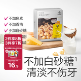 光合星球babycare儿童零食婴幼儿钙铁锌小饼干6月+磨牙棒番茄胡萝卜味 80g
