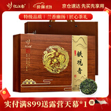忆江南特级铁观音茶叶礼盒送人300g乌龙茶清香型送父母长辈的礼物