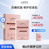 斐思妮绿膜山茶花377美白抗皱淡斑修护控油提亮肤色面膜送女生礼物 玻色因红膜 舒缓紧致（6片）