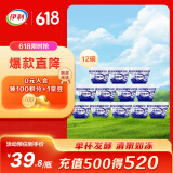 伊利老酸奶 传承古法工艺138g*12 低温酸牛奶