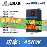 RMSPD上海人民三相变频器380V重载型电机风机水泵大功率变频调速器 45KW(380V)