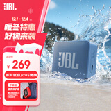 JBL GO ESSENTIAL 2 音乐青春版二代 便携式蓝牙音箱 【国家补贴】桌面家用小音响 学生礼物 蓝色
