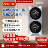 艾德勒双仓双桶全自动内衣洗衣机滚筒洗护一体迷你内裤袜子洗衣机全自动高温除菌带烘干机 高端款洗烘一体桌面款杀菌除螨-智能双桶丨无单脱水