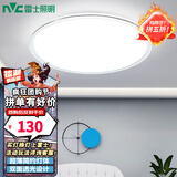 雷士（NVC）LED吸顶灯现代简约风格书房卧室灯具超薄大屏包安装圆形灯饰团购