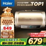 海尔（Haier）【PD3】50升电热水器 金刚无缝胆 国家补贴20% 终身免换镁棒 一级能效 储水式大水量 家用洗澡速热