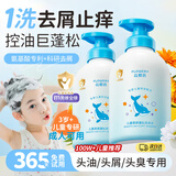 花肌氏儿童洗发水3-16岁男女童专用洗发露柔顺控油净头屑止痒儿童500mL