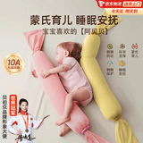 贝初众糖果枕婴儿安抚枕头睡觉神器长条夹腿侧睡抱枕新生儿宝宝哄睡神器 樱花粉110CM【0-3岁适用】食品级EPS填充 二月闹打防惊跳拍哄睡蒙氏搂睡神器