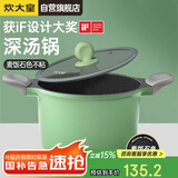 炊大皇 汤锅不粘锅煲汤炖煮熬粥奶锅22cm 电磁炉通用 竹青石TG22ZQ