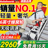 Roliallworld德国 电动爬楼梯轮椅上下楼梯轮椅爬楼机老年人全自动神器履带式 【小金刚款】 2024轻奢+无极调速+6英寸蜂窝轮