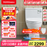 TOTO马桶节水连体坐便器冲落式智洁静音座便器CW817REB(04-A) 305坑距 缓冲盖