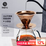Hero 咖啡过滤网 手冲壶滤杯双层不锈钢过滤器 滴漏式咖啡壶过滤网 1-2杯份玫瑰金滤网+分享壶450ml