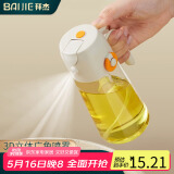 拜杰雾化喷油壶喷倒一体玻璃滤油壶调料瓶醋壶一键开合不锈钢油嘴白色