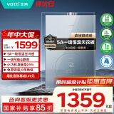 华帝（VATTI）官方16升燃气热水器天然气【国补立减15%】一级节能静音水伺服级恒温安睡洗 i12166-16以旧换新