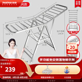 盼盼 晾衣架阳台折叠室内晾衣杆家用落地翼型不锈钢晒被衣架PP-300U PP-300U防风款