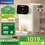 西屋（Westinghouse）台式即热式饮水机小型饮水机家用 制冷速热办公客厅即热饮水机 W2S冷热饮水机【家电国家补贴】