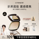 春汀猫眼粉饼绒雾白10g持久定妆蜜粉轻薄哑光贴妆