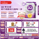 a2奶粉 澳洲紫白金版 DHA 儿童配方牛奶粉 4段(3岁以上) 900g