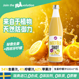 RA瑞典进口 生姜柠檬复合果蔬汁500ml*1瓶姜黄素抗炎消炎运动补剂