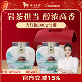 八马茶业乌龙茶 武夷岩茶大红袍一级200g 双瓷罐礼盒装茶叶送礼