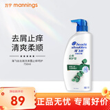 海飞丝去屑洗发露止痒呵护750ml 滋养头皮 家庭装洗发水