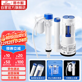 潜水艇（Submarine）MS1老式抽水马桶坐便器水箱浮球进水阀+排水阀马桶配件套装21CM