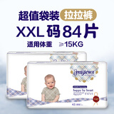 咪洁婴儿纸尿裤超薄透气小轻芯宝宝尿布湿柔软干爽婴儿尿不湿男女拉拉 铂金拉拉裤XXL42片*2包