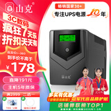 山克SP1000A ups不间断电源 办公电脑备用电源1000VA/600W 家用停电应急电源防断电