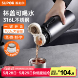 苏泊尔（SUPOR）保温杯男女士大容量316不锈钢水杯茶水分离便携商务车载泡茶杯子 700mL-陨石灰