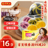 湾仔码头彩珠水晶汤圆组合装360g24只(黑芝麻/紫薯/花生)元宵早餐速冻食品