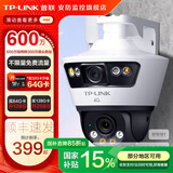 普联（TP-LINK）终身免流量4G监控摄像头家用 无限流量高清无线全彩夜视室内外防水监控手机远程360度全景旋转云台 600万室外双镜头【4G无限免流量款】 无内存【不含内存卡】
