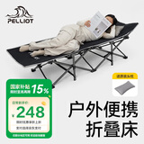 伯希和（Pelliot）户外折叠床露营便携式午睡加宽床易收纳单人行军床16105902曜石黑
