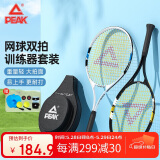 匹克网球拍对拍初学者网球训练器单人打回弹自练神器套装专业双拍黑白