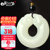 7000年和田玉平安扣吊坠白玉双龙护主玉坠挂件 约31mm