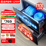容声（RONGSHENG）二门二抽 二星级 消毒柜 嵌入式 家用消毒碗柜 高温 紫外线 厨房碗筷消毒柜 110L大容量RX02F(A)