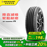 邓禄普（DUNLOP）轮胎/汽车轮胎 175/70R14 84H SP-T1 适配五菱荣光 新捷达 瑞纳