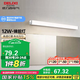 德力西（DELIXI）LED镜前灯 浴室卫生间防水壁灯化妆灯12W暖白光60厘米 