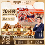 美荻斯端午坚果礼盒休闲零食大礼包送长辈礼品员工福利 盛世尊享2180g