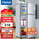 Heiai冰箱家电补贴20%小冰箱家用小型冰箱一级能效冷藏冷冻保鲜租房低音降噪大容量 【单人小型】26S138B升级款