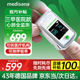 medisana德国血氧仪手指夹式医用心率呼吸率血氧饱和度监测仪MD300CI216R
