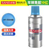 三和 金属自喷漆 防锈漆 油漆喷漆罐 手喷漆轮毂改色漆 350ml J2B341闪光浅蓝
