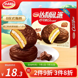 达利园派巧克力味12枚445g早餐面包夹心蛋糕办公室下午茶休闲零食解馋